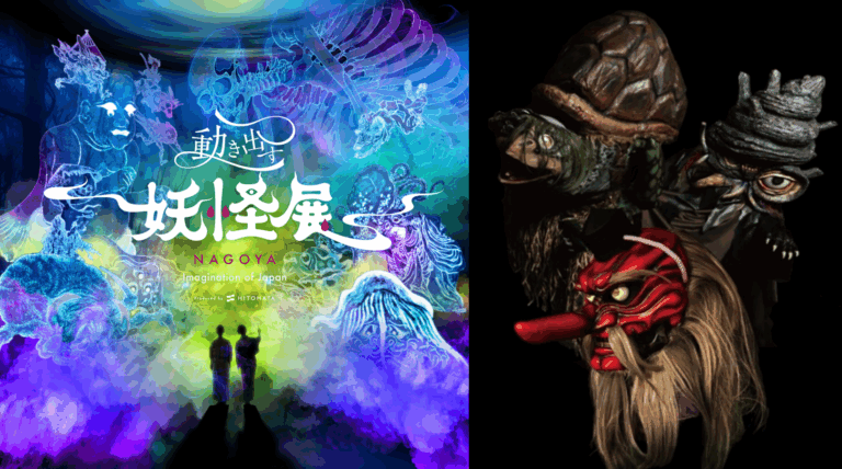 『動き出す妖怪展 NAGOYA 〜Imagination of Japan〜』～動きだす妖怪展に大迫力の妖怪たちがやってくる！～妖怪が展覧会場を練り歩く「妖怪グリーティング」を実施。のメイン画像