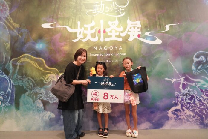 「動き出す妖怪展 NAGOYA」来場者数8万人を突破！ 会場で記念セレモニーを実施。のメイン画像
