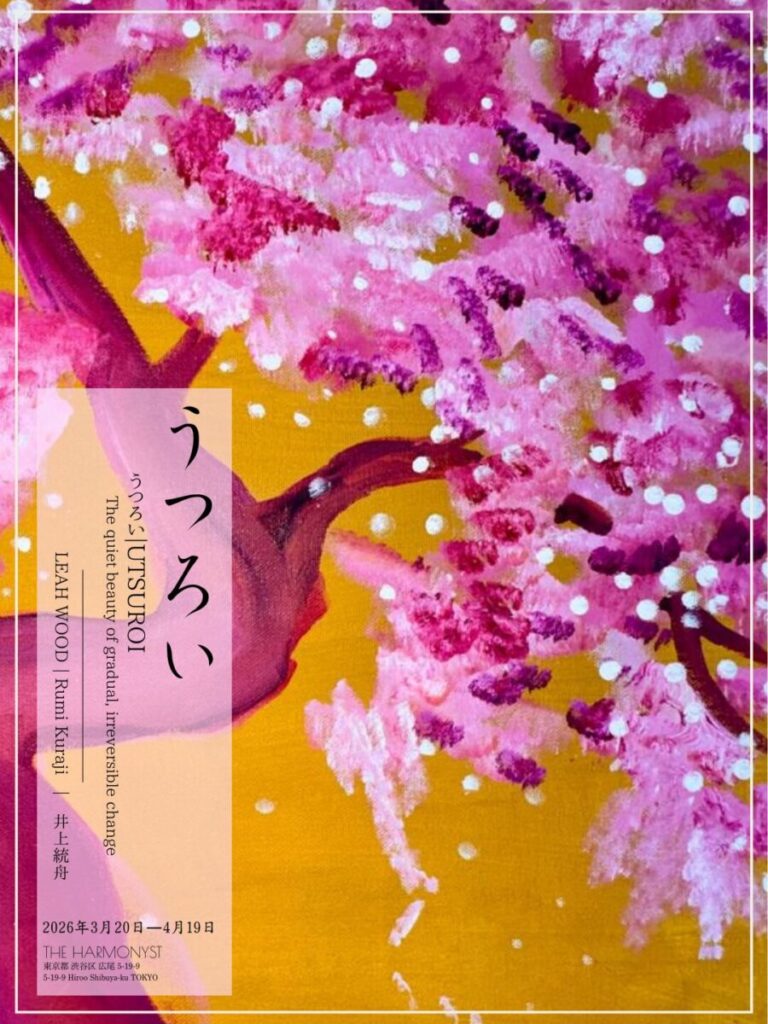 【渋谷区広尾】ギャラリーで楽しむ“アートのお花見”。グループ展『うつろい』を開催のメイン画像