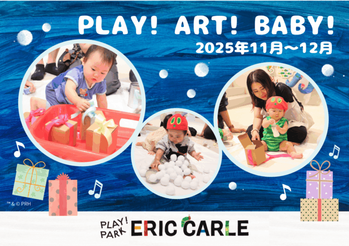 絵本『ゆめのゆき』がテーマの体験型アートワークショップを初開催！雪の世界で”音”を楽しもうのメイン画像