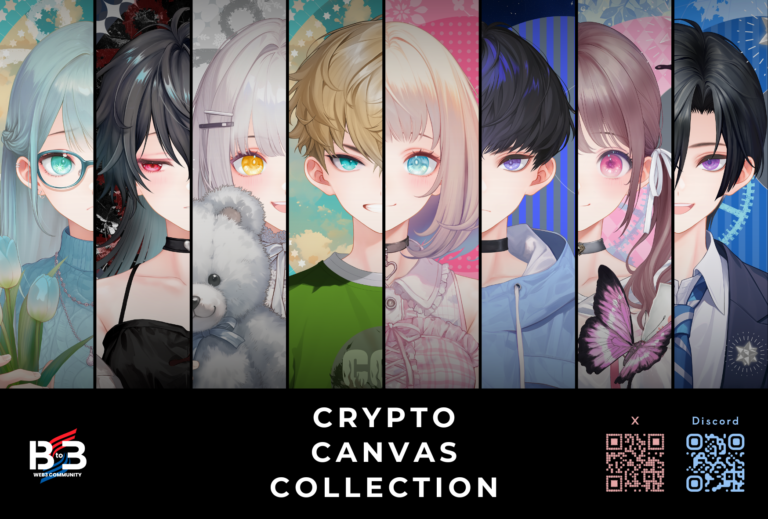 【SBIデジタルコミュニティー】1st collection NFTの販売と特典について～NFT割引サービスでマスアダプションを促進～のメイン画像