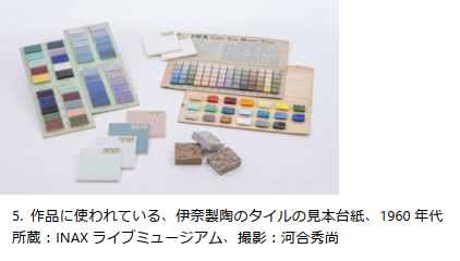 INAXライブミュージアム企画展　谷内六郎のタイル絵 ー伊奈製陶のPR誌を飾った昭和の四季―のサブ画像5