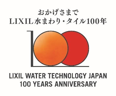INAXライブミュージアム企画展　谷内六郎のタイル絵 ー伊奈製陶のPR誌を飾った昭和の四季―のサブ画像7