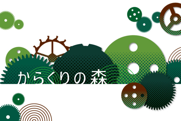 SPLINE DESIGN HUB + siroが「からくりの森 2024」に出展、2024年10月11日から原宿Seiko Seedで開催のメイン画像