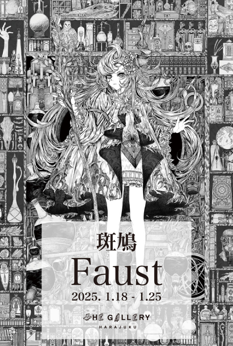tHE GALLERY HARAJUKUにて、1月18日（土）より、斑鳩による個展「Faust」を開催。のメイン画像