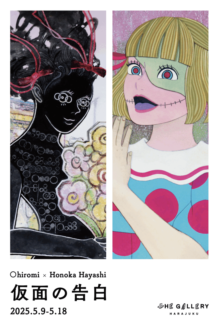 5月9日(金)より、林ホノカ、◯hiromi による二人展「仮面の告白」を開催！のメイン画像