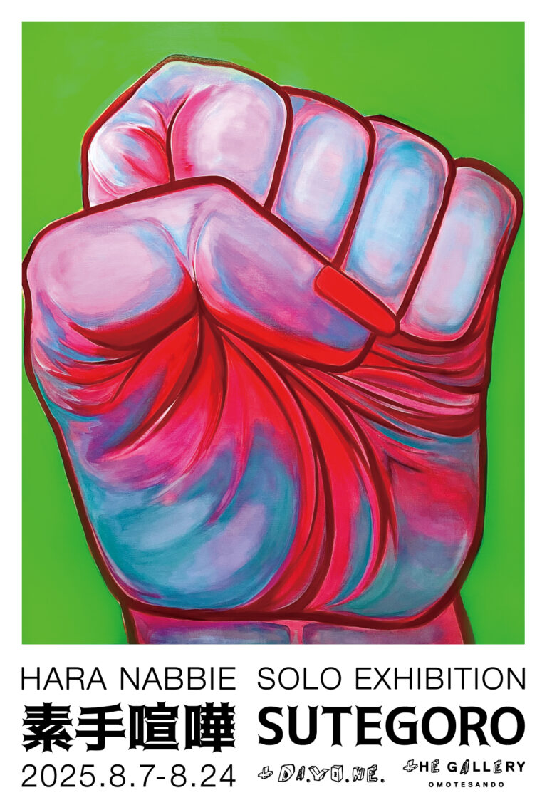 tHE GALLERY OMOTESANDOにて、8月7日(木)より、原ナビィ個展「素手喧嘩（ステゴロ）」を開催。のメイン画像