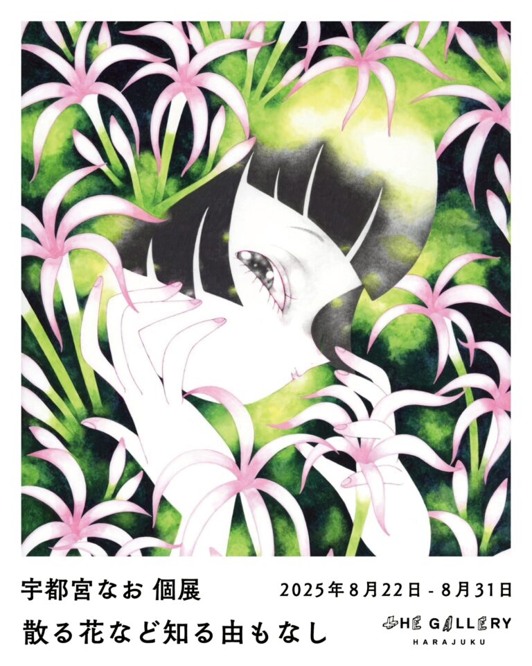 8月22日(金)より、宇都宮なおによる個展「散る花など知る由もなし」を開催！のメイン画像