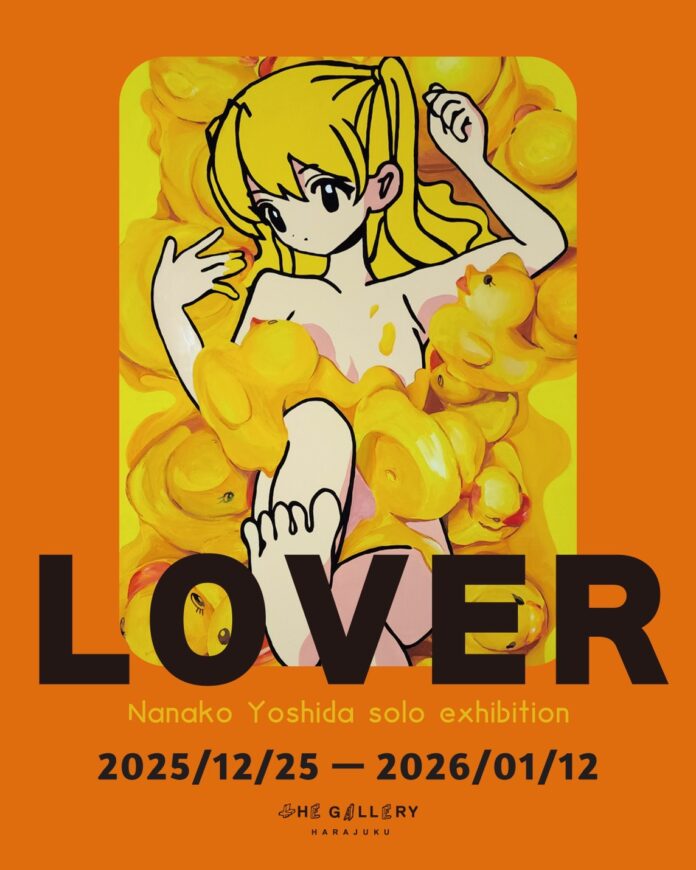 tHE GALLERY HARAJUKUにて、12月25日(金)より、吉田南ナ子による個展「LOVER」を開催。のメイン画像