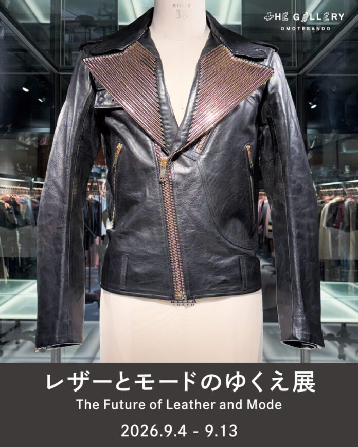 希少なアーカイブピースに身を包む「レザーとモードのゆくえ展」開催！のメイン画像