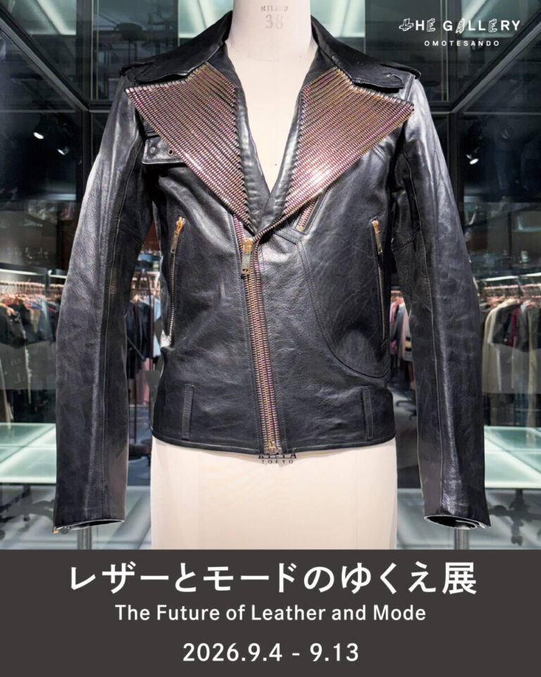 希少なアーカイブピースに身を包む「レザーとモードのゆくえ展」開催！のメイン画像