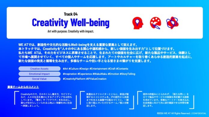 152107_25_main アジア最大級のWell-beingの祭典をめざすグローバルピッチコンテスト「WE AT Challenge 2026」において、「Track4:Creativity Well-being」の審査員決定のメイン画像