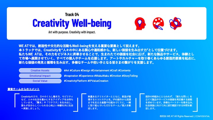 アジア最大級のWell-beingの祭典をめざすグローバルピッチコンテスト「WE AT Challenge 2026」において、「Track4：Creativity Well-being」の審査員決定のメイン画像