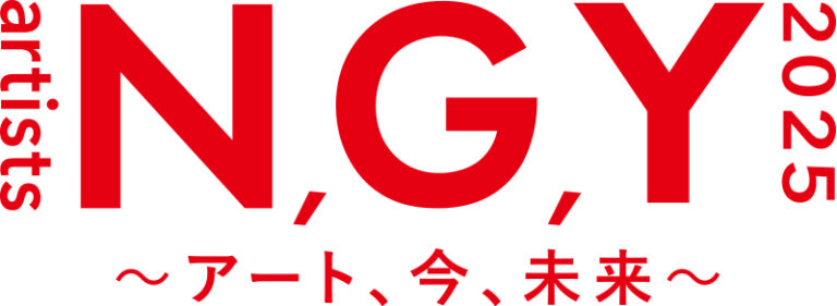 アートフェア「artists N,G,Y 2025 ～アート、今、未来～」- 名古屋芸術大学の学生を中心とした若手アーティスト展覧会開催のメイン画像