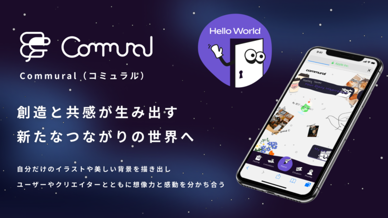 スポット ✕ アート で 日常を塗り替える新感覚SNSのメイン画像