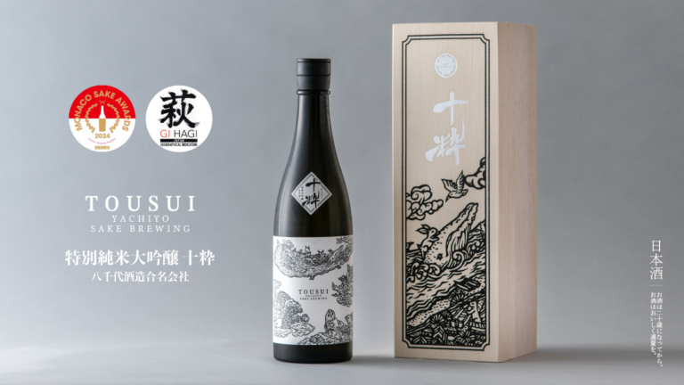 【世界限定1000本】海外でも高い評価を受ける幻の純米大吟醸「十粋」遂に一般解禁のメイン画像