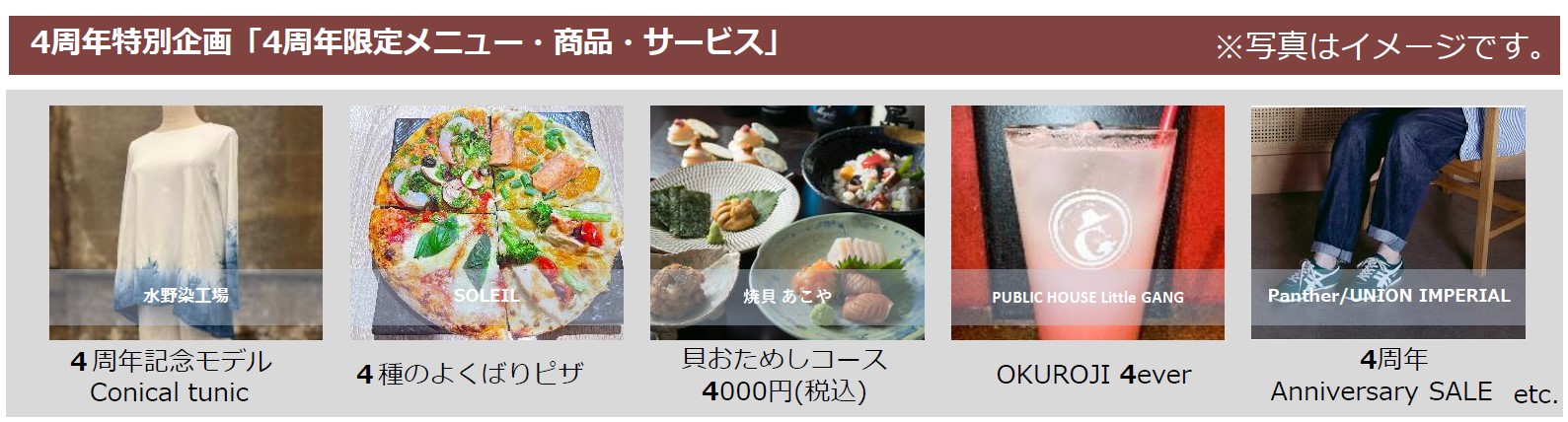 2024年9月10日㈫～9月30日㈪ 日比谷OKUROJI 4th ANNIVERSARYのサブ画像2