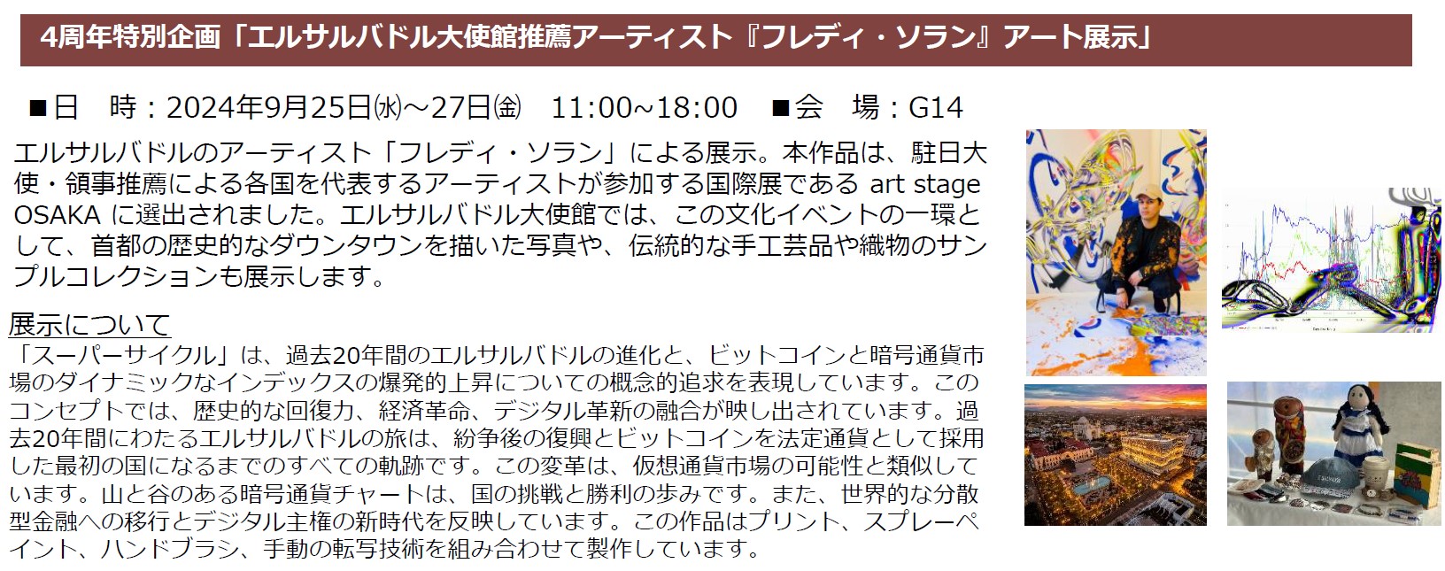 2024年9月10日㈫～9月30日㈪ 日比谷OKUROJI 4th ANNIVERSARYのサブ画像4