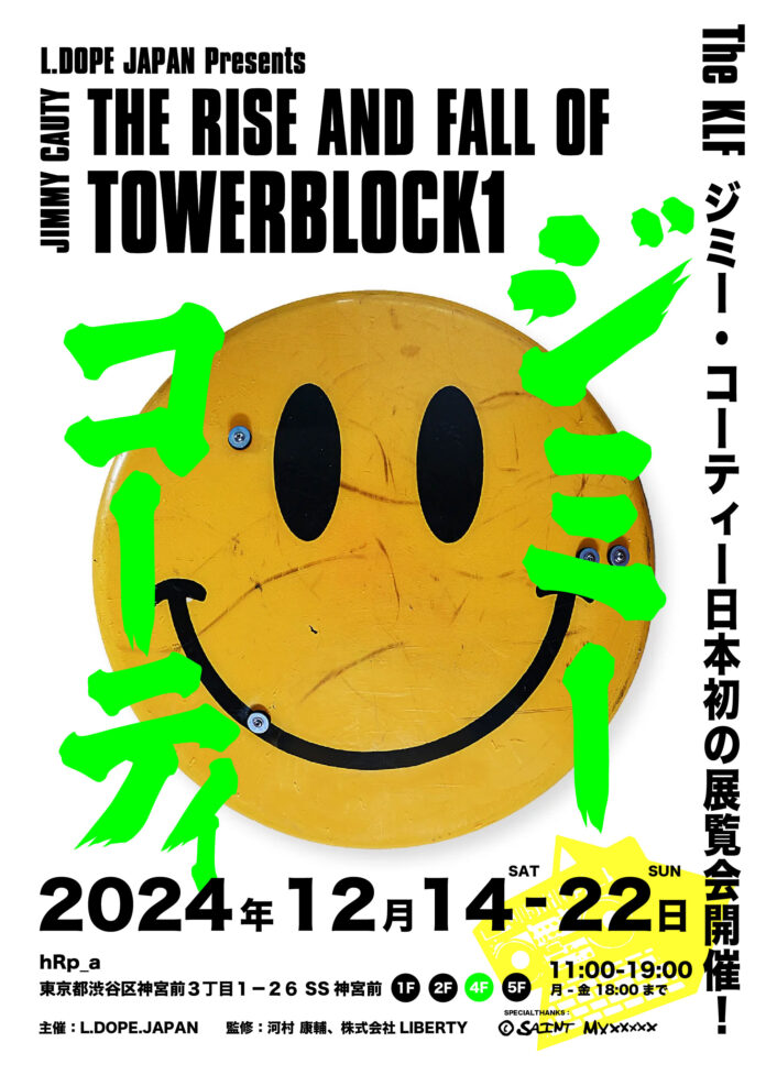 The KLFのジミー・コーティー、日本初のアート展「THE RISE AND FALL OF TOWERBLOCK1」を12/14（土）より開催のメイン画像