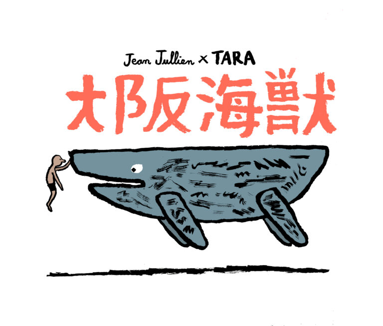 【大阪・関西万博】ジャン・ジュリアンが贈る「大阪海獣」— 海洋保全への想いを発信のメイン画像