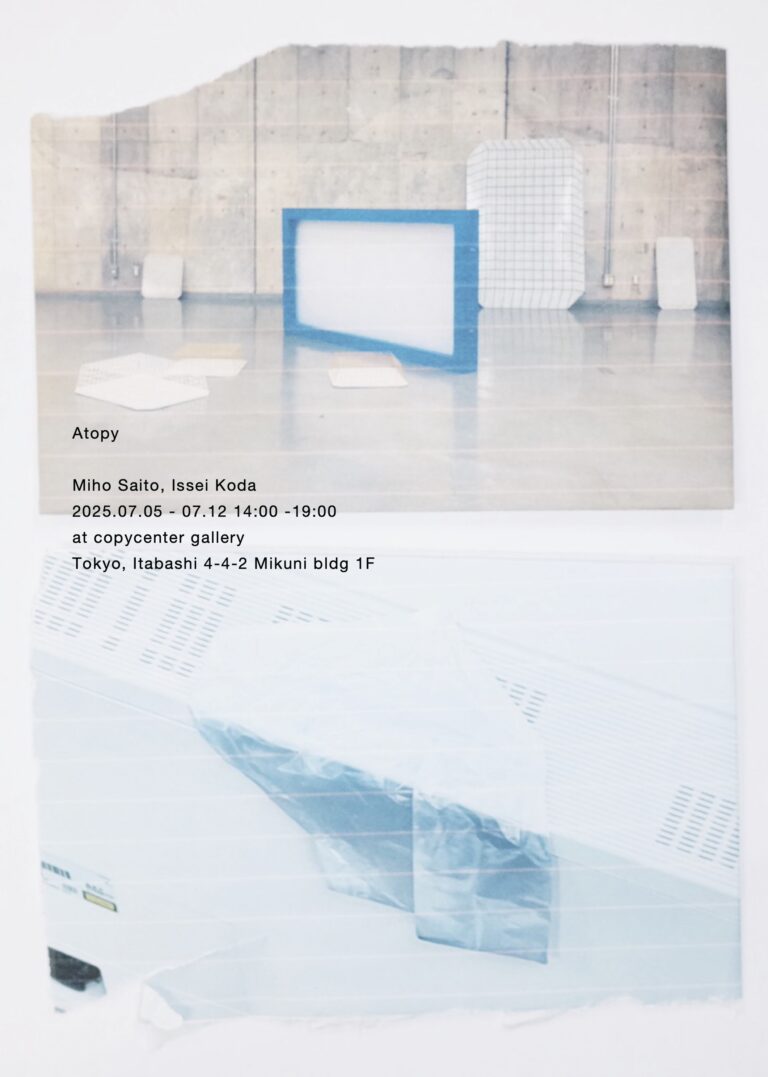 COPYCENTER GALLERYにて、齊藤美帆と好田一生による展覧会「Atopy」を開催のメイン画像
