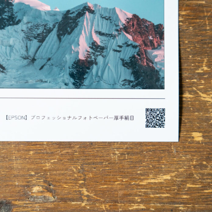 153221_52_main 作品に合う理想の一枚へ。写真展基準のプリントサービスPHOTOPRI、『用紙選びの迷い』を解消する新商品「シングルお試しプリント」を提供開始。プロ向けの商品「テストプリント」も新フォーマットへのメイン画像