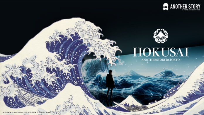 新感覚イマーシブ・アートエンタテインメント『HOKUSAI : ANOTHER STORY in TOKYO』による6つのコラボを一挙ご紹介！のメイン画像