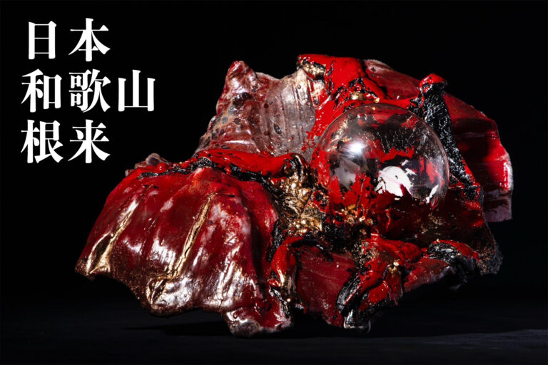 和歌山根來(ねごろ)から始まる文化の祭典「日本和歌山根来」を旧和歌山県議会議事堂 一乗閣にて、ひらのまり 根來継ぎ展覧会「支配と無垢」を和歌山城天守閣にて開催いたします。のメイン画像