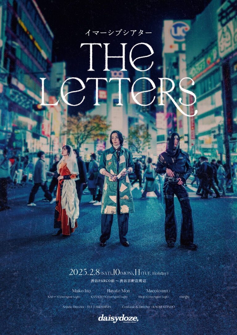 日本有数のイマーシブシアターカンパニー daisydoze（デイジードーズ）新作公演が2025年2月、アートイベント“DIG SHIBUYA”にて上演決定！『The Letters』のメイン画像