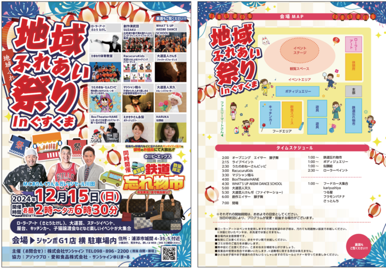 画家さとうたけしによる1日限りの体験型アートイベント！ジャンボG1店にて開催のメイン画像