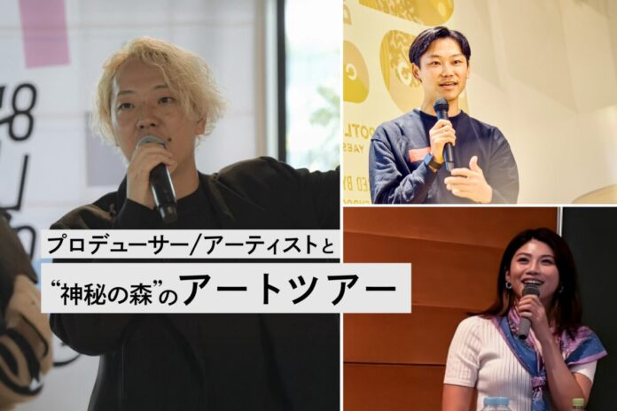 2月21日（土）から東京ミッドタウン八重洲で開催！廃棄物アート展「神秘の森」のメイン画像