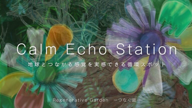 ゴミ捨て場がアートで変身｜ACTA+が、西日本最大級の野外音楽フェス「WILD BUNCH FEST. 2026」にて、ゴミを捨てる体験を“地球とつながる体験”へとプロデュースのメイン画像