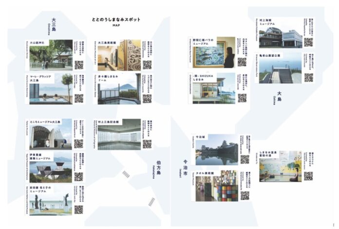 しまなみエリアの文化施設を巡る新しい観光体験「ととのう しまなみ サイクル」の舞台裏！のメイン画像
