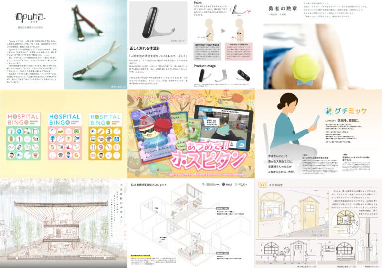 「入院生活を豊かにするデザイン」がテーマの「第10回医美同源デザインアワード」受賞作品9点が決定！審査員と受賞者が登壇するシンポジウムを3月に開催。のメイン画像