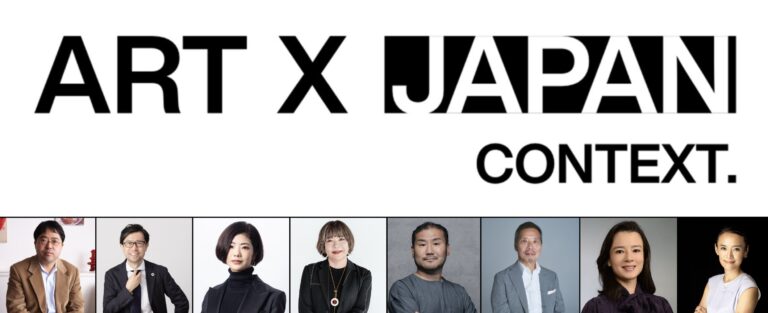 経済産業省によるアート領域におけるクリエイター・エンタメスタートアップ創出プログラム「ART X JAPAN CONTEXT」講師陣決定　一般公開のレクチャーを9月24日（水）と11月6日（木）に実施のメイン画像