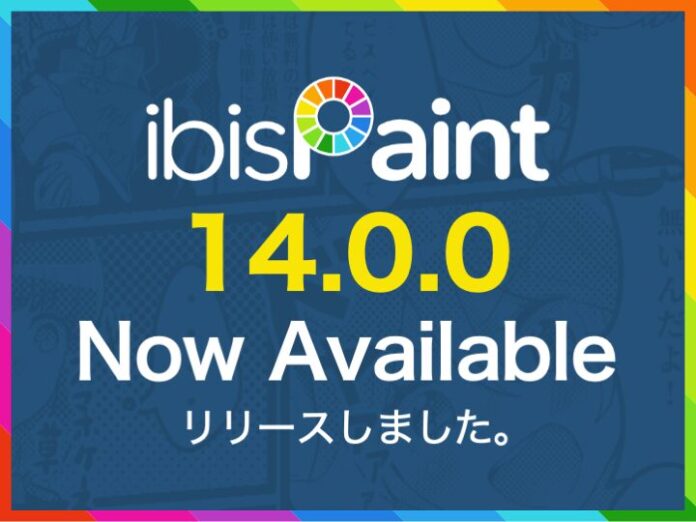 15594_77_main カラーパレット刷新・ブラシのカテゴリ化・CMYK出力対応 世界5.3億ダウンロードのibisPaint Ver.14.0.0を公開のメイン画像