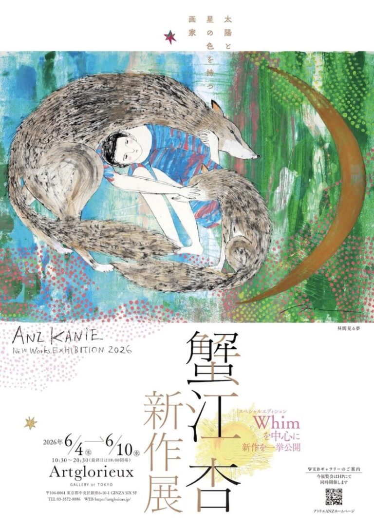 蟹江杏がGINZA SIXで新作展を開催。新作絵画作品、約60点を一挙公開。のメイン画像