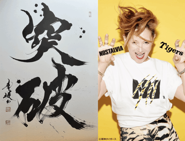 心斎橋PARCO 4階にて、2025年10月15日(水)より、書道家 RYO UCHIYAMA/内山崚による個展と、ブランド NOSTALVIA による展示販売のダブルイベント「突破」を開催します。のメイン画像