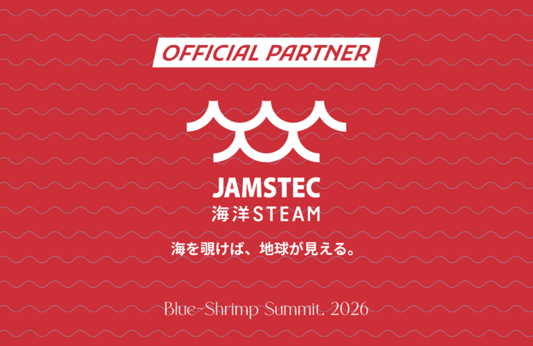 artTunes主催『Blue-Shrimp Summit.』にJAMSTECが参画―日本を代表する海洋研究機関と＜次世代×海洋×アート＞の共創プロジェクトが始動のメイン画像