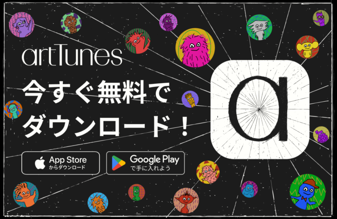 すべての表現者のための新しいプロフィールSNS『artTunes』が正式リリース！──芸術の風が吹く「Art District」の未来へ向けてのメイン画像