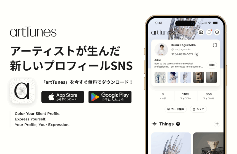 アーティストが生んだ新しいSNS『artTunes（アートチューンズ）』誕生のメイン画像