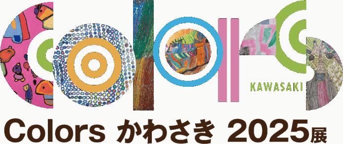 「Ｃｏｌｏｒｓ かわさき ２０２５展」 巡回展 ｉｎ 新百合丘オーパ１１月２６日（水）～１２月１１日（木） 開催のメイン画像