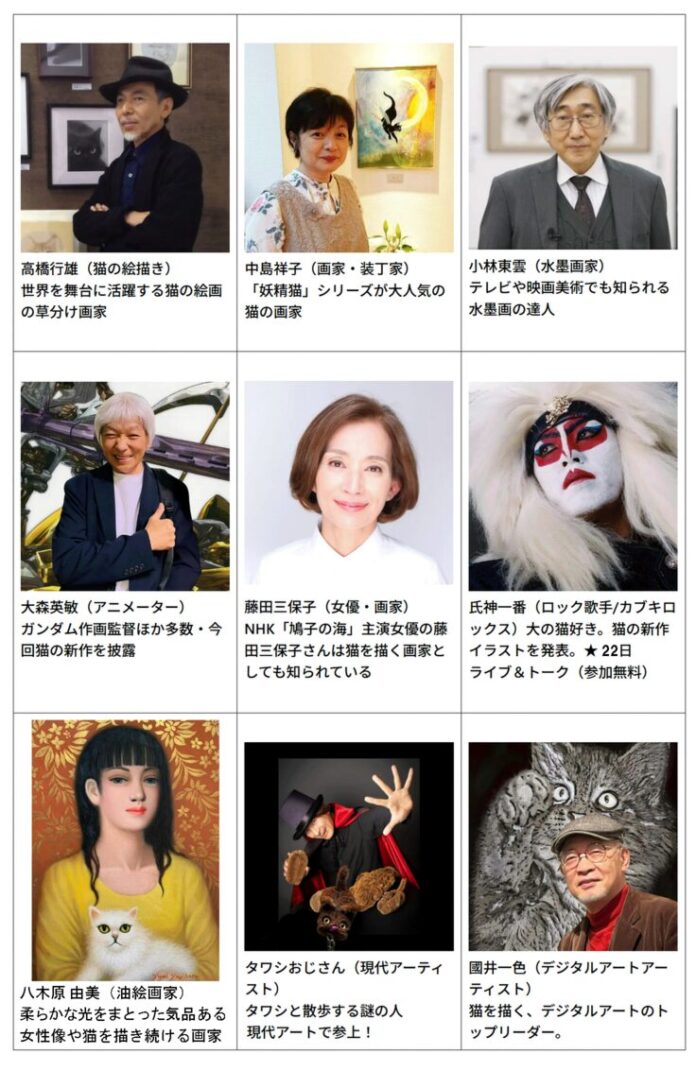 160076_8_main 【2/22猫の日・入場無料】東京代表級の猫アート祭典「東京猫美術展2026」開催!各分野の超一流から躍進する若手まで、猫作家80名が集結!のメイン画像