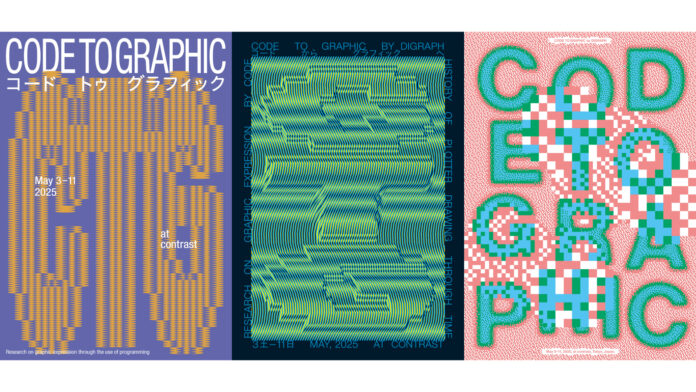 IN FOCUSが運営するクリエイティスペース・CONTRASTにて、プログラミングでグラフィックを作る展示『CODE TO GRAPHIC』を開催のメイン画像