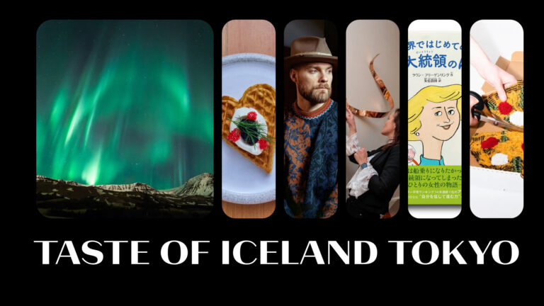 アイスランド文化を五感で味わう祭典「Taste of Iceland」が日本初上陸！5月30日、31日の2日間にわたり東京・代官山 & 新宿にて開催のメイン画像
