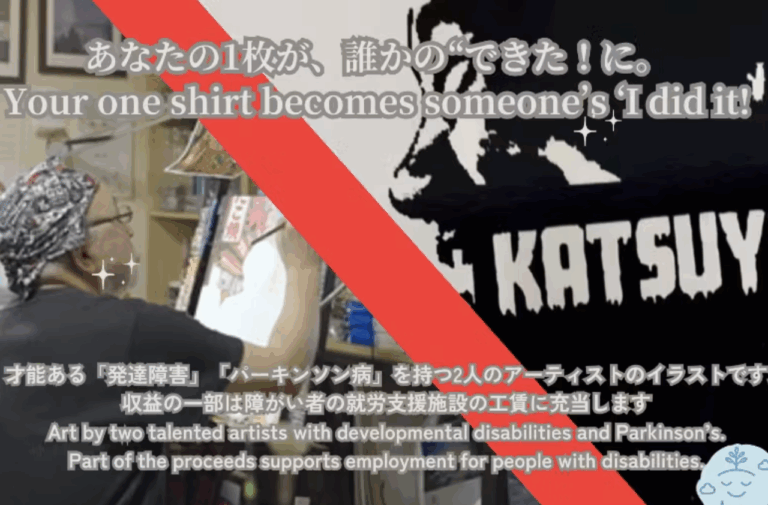 株式会社 空がクラウドファンディングを開始 障がい者アーティストの才能を商品化へのメイン画像