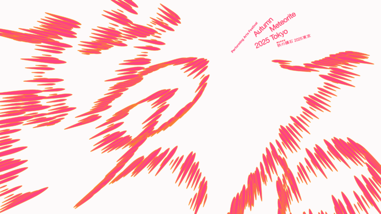 舞台芸術祭「秋の隕石2025東京」一部プログラム先行解禁のお知らせのメイン画像
