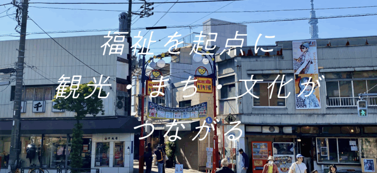 墨田区に複合福祉施設がオープン！福祉を起点に、観光・まち・文化がつながる「TACHIBANA TERMINAL」のメイン画像