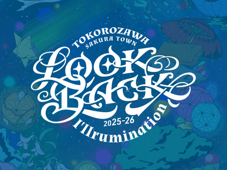 ところざわサクラタウンで冬のライトアップを開催のメイン画像