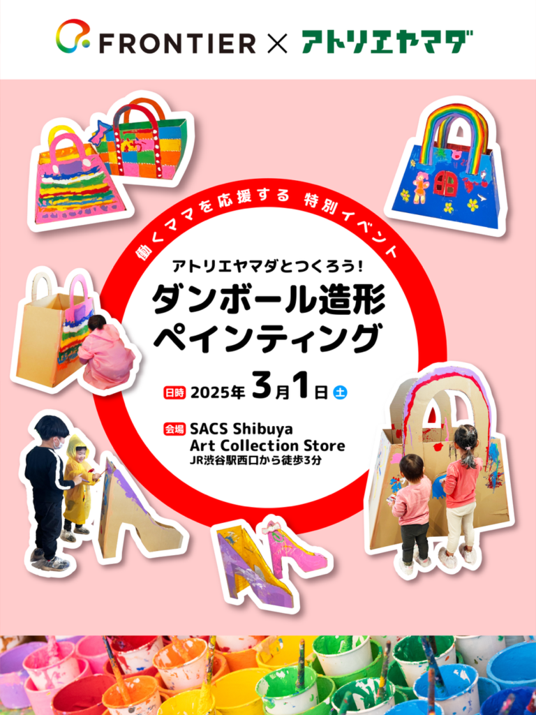 ママたちを応援するコミュニティ、MaMa Crew(ままくる）キックオフイベント開催のメイン画像